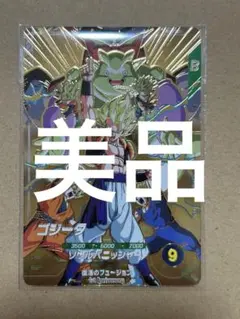 SDVA-003 ゴジータ　GDR ドラゴンボールスーパーダイバーズ　未開封