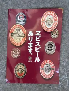 2026年最新】エビスビール 看板の人気アイテム - メルカリ