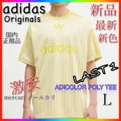 激レア 新品未使用 最新 アディダス アディカラー ゲームtシャツ タグ付き L