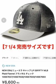 NEW ERA/ニューエラキャップ LP59FIFTYMLBフランネルチェック