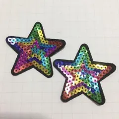 2個セット スパンコール ワッペン　カラフル　星