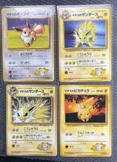 【大幅値下げ！！】マチスのイーブイ、サンダース×2、ピカチュウ　ポケモン旧裏