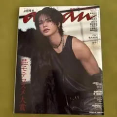 anan No.2511 上田竜也