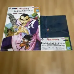 2026年最新】ドラゴンボール ビジュアルシートの人気アイテム - メルカリ