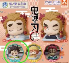 新品未開封！鬼滅の刃 おねむたん 伍の型 にどね アースカラーVer 炭治郎