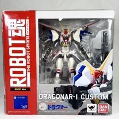 ROBOT魂 SIDE MA ドラグナー1カスタム TAMASHII バンダイ
