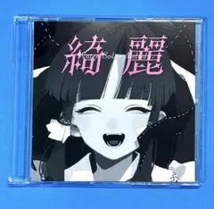 綺麗 Water Color Melody. 東方アレンジ 同人 CD