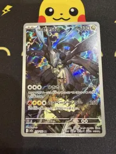 Nのゼクロム AR MEGA ハイクラスパック MEGAドリームex 210/…