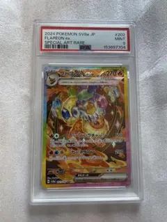ブースターex SAR psa9 - メルカリ