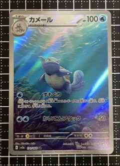 2025年最新】カメールARの人気アイテム - メルカリ