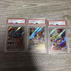 PSA10 3連番】フシギダネ ヒトカゲ ゼニガメ ar スペシャルデッキ