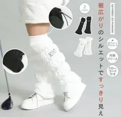 ⛳レッグウォーマー