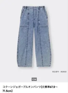 コクーンジョガープルオンパンツ Lサイズ