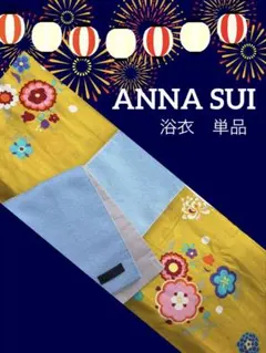 ☆ANNA SUI☆ 浴衣＆帯(23区)セット/花柄/青/紫/アイボリー 2026年最新】Anna Sui レディース 浴衣の人気アイテム - メルカリ