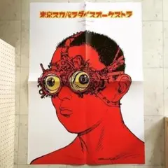 ポスター「大友克洋　東京スカパラダイスオーケストラ　復刻版」のサムネイル