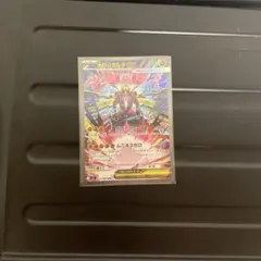 メガジガルデEX SAR