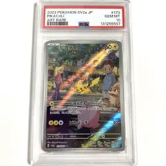 【SPA10】ピカチュウ AR SV2a ポケモンカード151 173/165