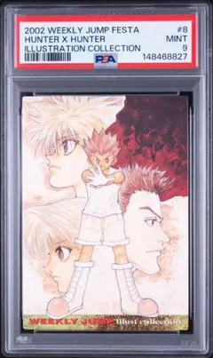 2026年最新】hunter×hunter カード ジャンプフェスタの人気アイテム