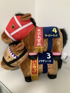 サラブレッドコレクション　フォーエバーヤング　ドウデュース　セット