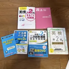 英検準2級まるごと問題集 + CD付き