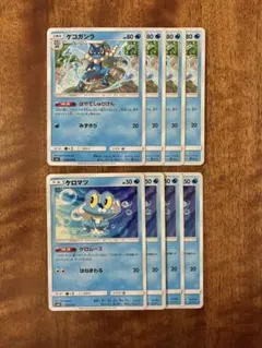 ケロマツ ケロムース ゲコガシラ はやてしゅりけん エクストラ 各4枚