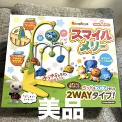 SmartAngel スマイルメリー ベッド フロア 2WAY ほぼ未使用品美品のサムネイル