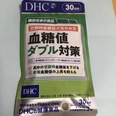 DHC 血糖値ダブル対策　30日分のサムネイル