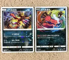 ポケモンカード イベルタル アメイジング プロモ