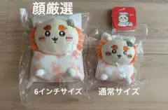 香港限定 ちいかわ シーサー 点心 6インチ マスコット ぬいぐるみ まとめ