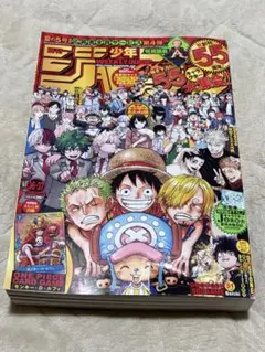 週刊少年ジャンプ 36.37合併号 ワンピースカード付録付き 未開封