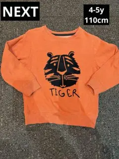NEXT トレーナー タイガー 4-5y 110cm