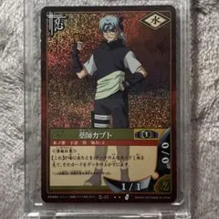 NARUTO ナルト カードゲーム 薬師カブト 忍-45 BANDAI - メルカリ