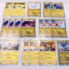 ポケモンカード　VSTARユニバース ノーマルカード18枚セットのサムネイル