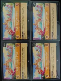 ロルカナ　シュガーラッシュスピードウェイ