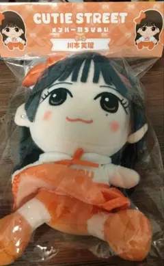 CUTIE STREET　かわぬい　ちびぬい　セット CUTIE STREET ちびぬい 新品未開封 古澤里紗 カワラボ - メルカリ