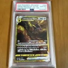 2026年最新】オリジンディアルガvstar ur psa10の人気アイテム - メルカリ
