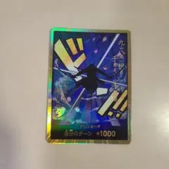 2026年最新】金ドンカード ゾロの人気アイテム - メルカリ