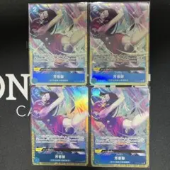 プレミアムカードコレクション 芳香脚 4枚