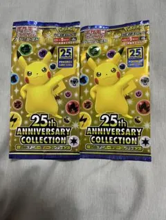 ポケモンカード 絶版 25thアニバーサリーコレクション 未開封パック