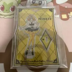 ミメット アクリルスタンド セーラームーンストアオリジナルアクリルスタンド
