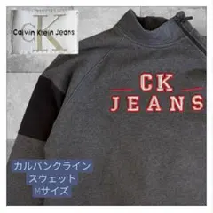 カルバンクライン　 ハーフジップ トレーナー M グレー