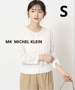 新品 MK MICHEL KLEIN シャーリングボーダーニットカーディガン S