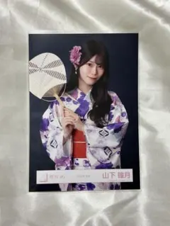 【値下げ検討】櫻坂46 山下瞳月 直筆 生写真 2024年 浴衣　座り 山下瞳月 櫻坂46 2024年 浴衣 生写真 チュウ - メルカリ