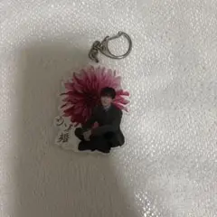 SnowMan 渡辺翔太 アクリルキーホルダー ウソ婚