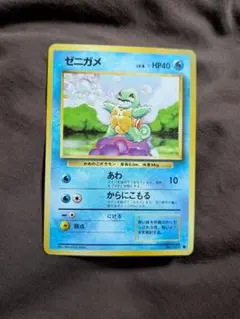 2026年最新】ポケモンカード ゼニガメ 旧裏の人気アイテム - メルカリ