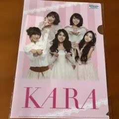 ◇激レア！　KARA　クリアファイル 2026年最新】kara クリアファイルの人気アイテム - メルカリ
