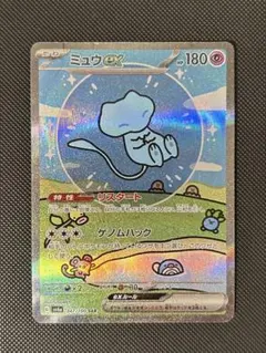 極美品】ミュウex SAR スカーレット&バイオレット ハイクラスパック