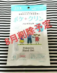 日本製ハンドジェル ポケクリン 携帯用ハンドジェル 12包入りのサムネイル