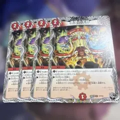 勇愛の天秤 4枚
