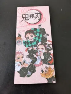 鬼滅の刃 メモ用紙